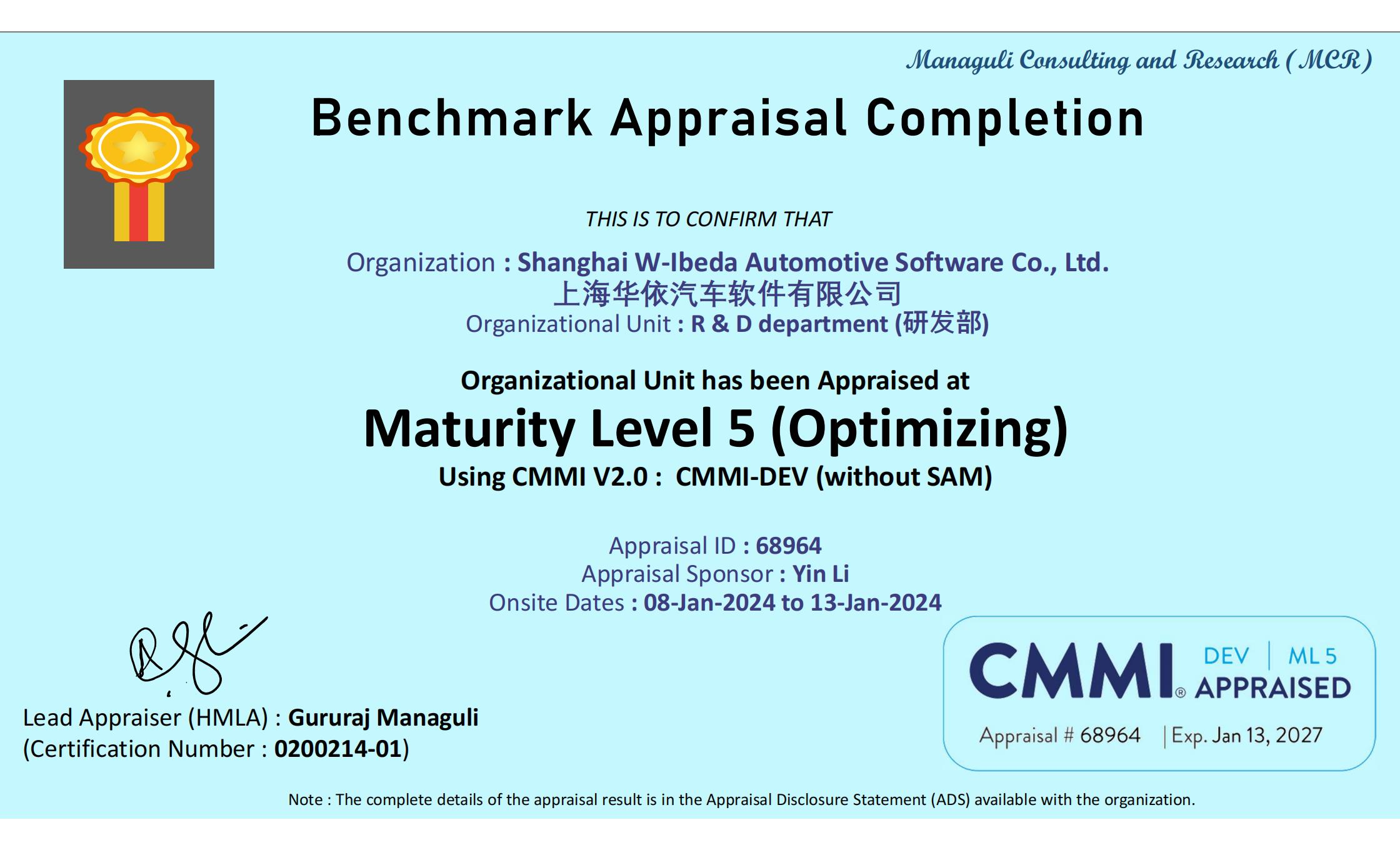 南宫28ng软件获CMMI5全球软件最高等级认证！.png